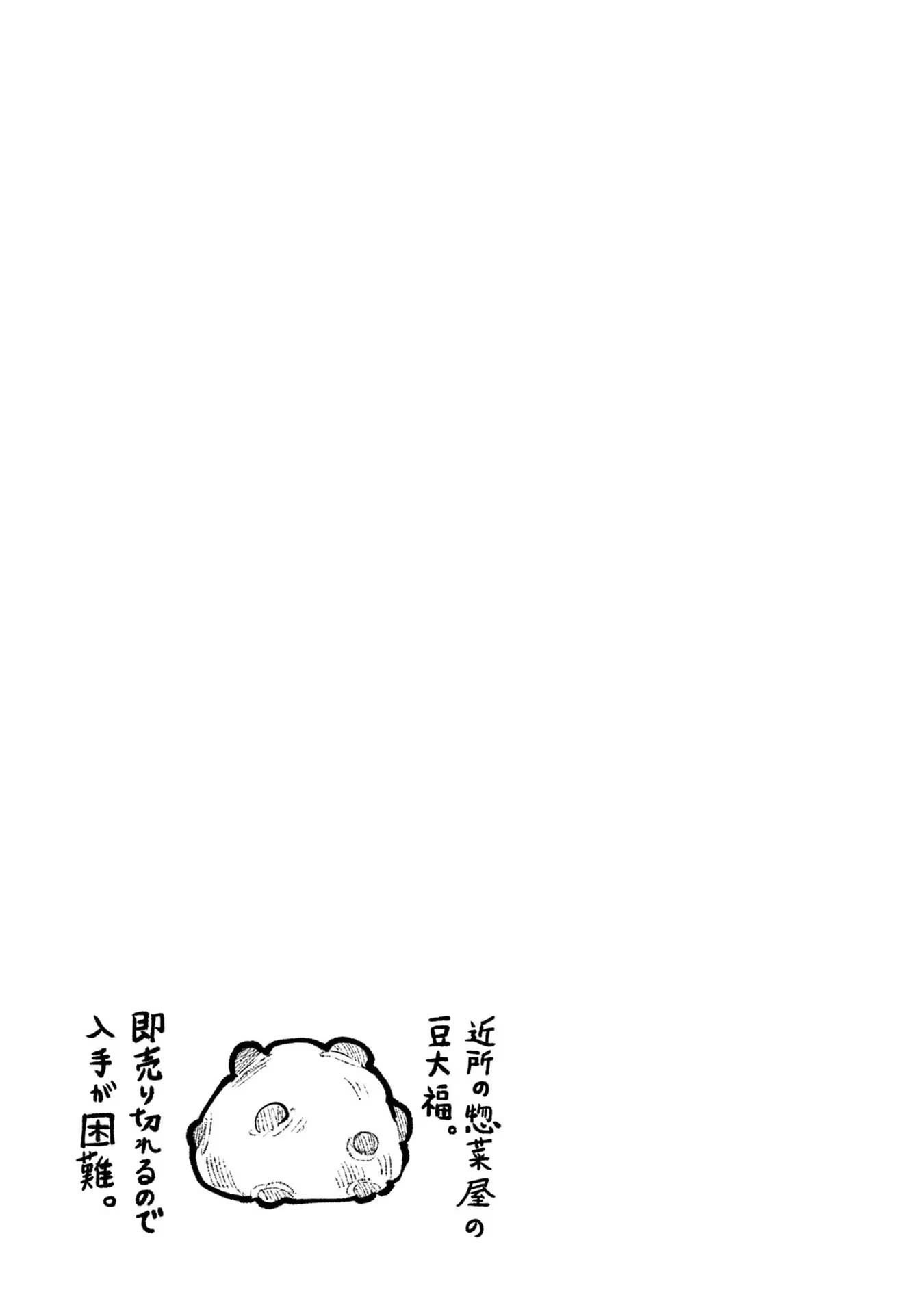 Ojii-san to Obaa-san ga Wakigaetta Hanashi - Chapter 53 - Page 5